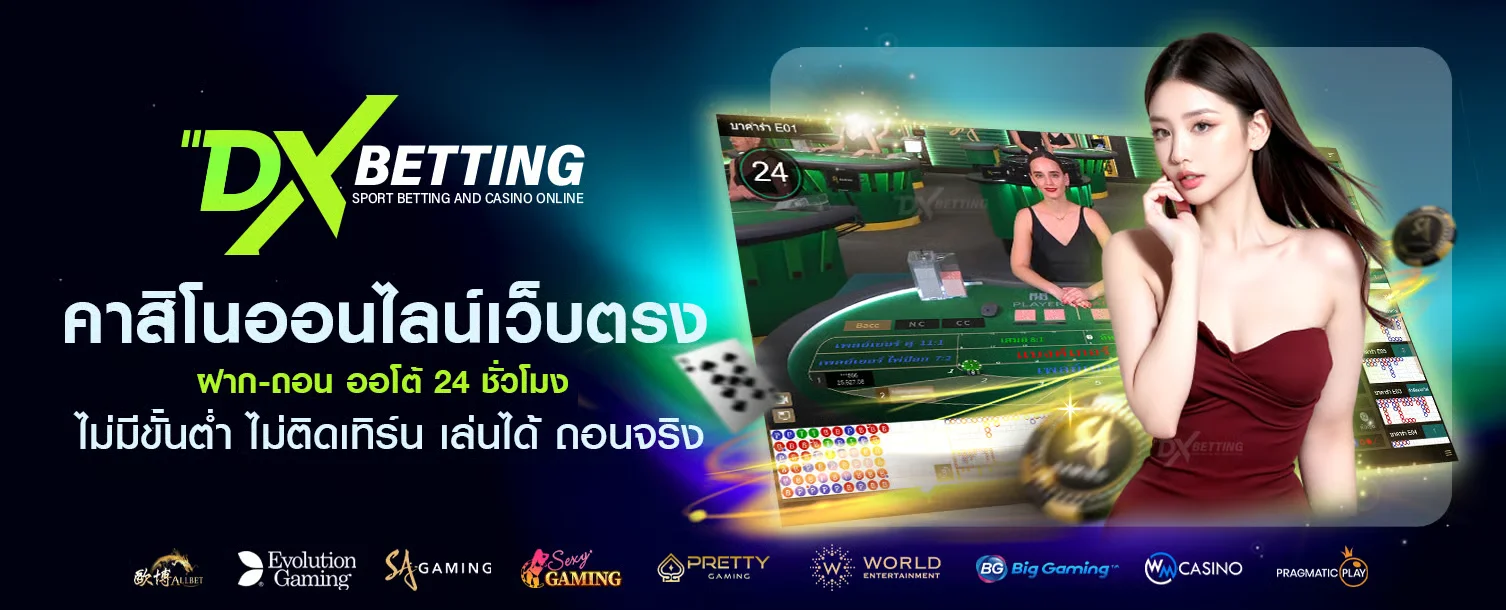 DXBETTING